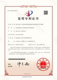 喜報！企業(yè)再獲發(fā)明專利