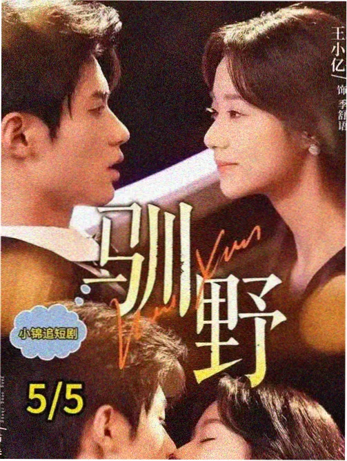 长夜列车电视剧剧照