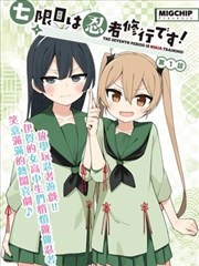纸上江湖漫改动画海报