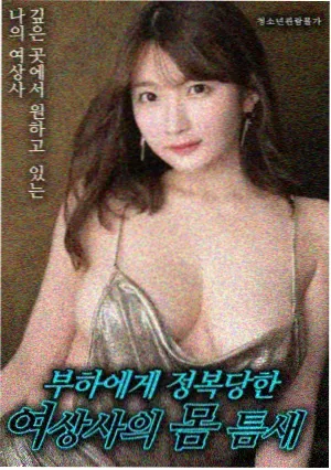 铁皮屋顶电影剧照