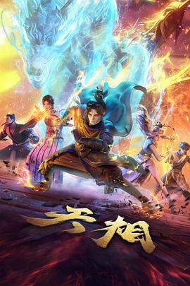 银河修理铺动漫剧照